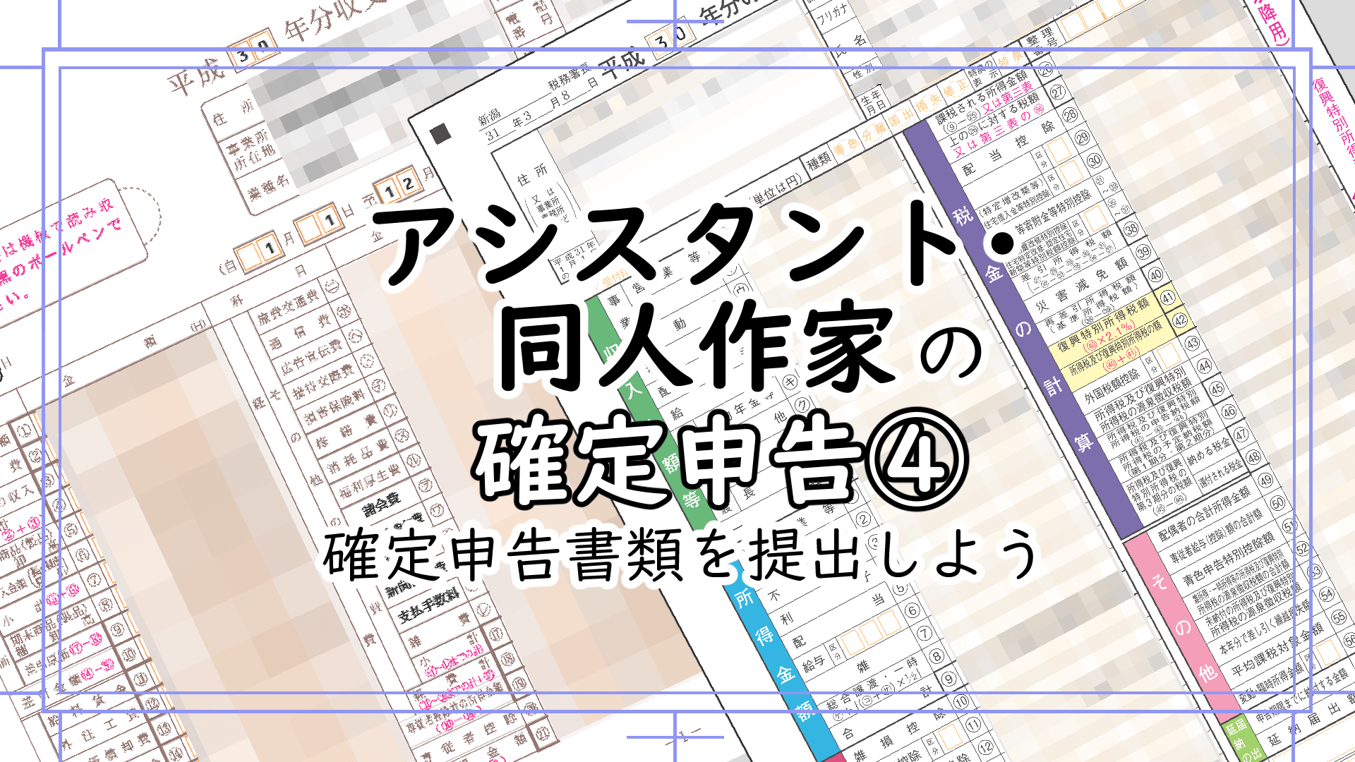 確定申告売買契約書コピーどこまで ドラえもん日本テレビ
