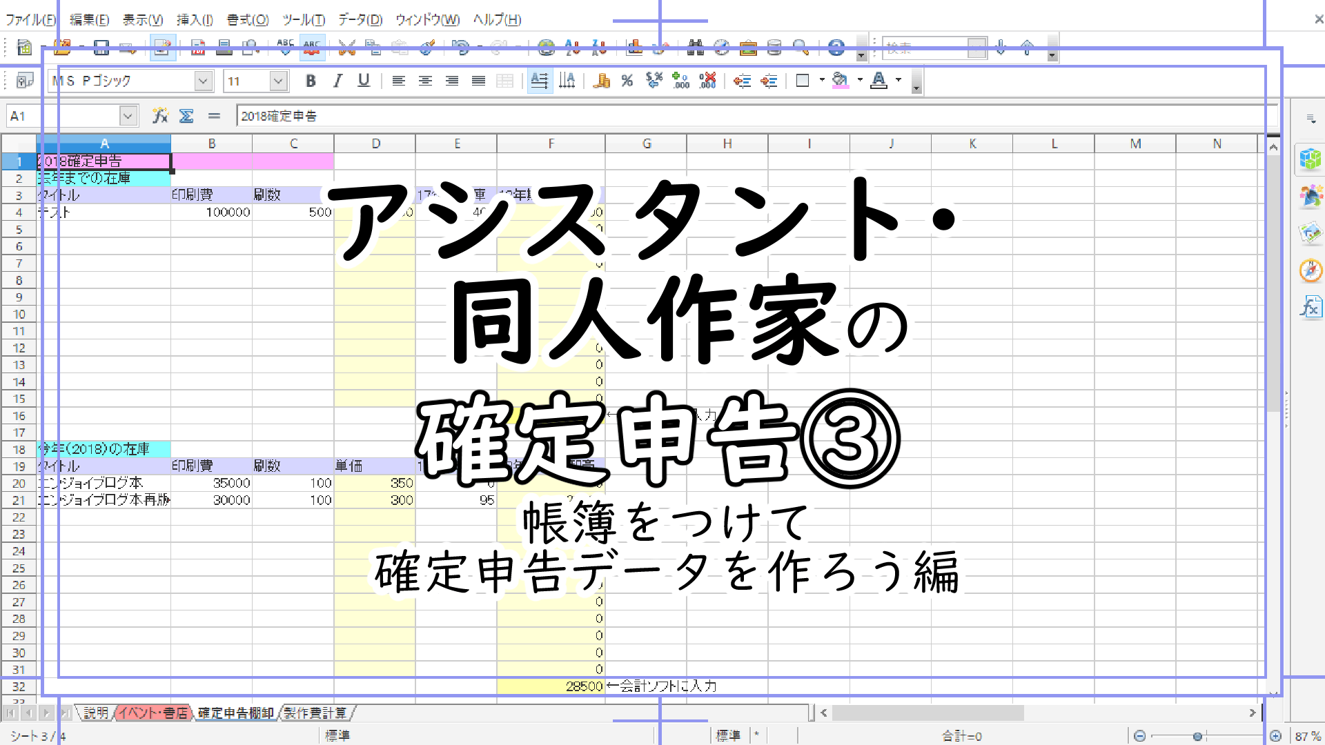 様々な画像 最高 複式簿記 エクセル 自作