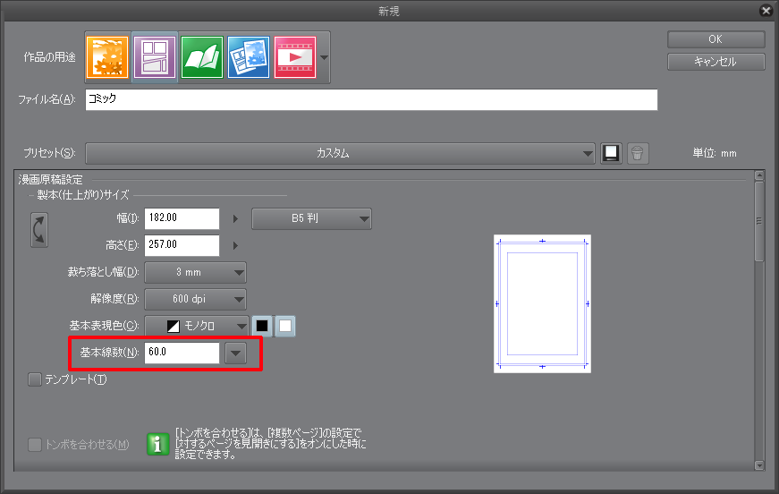 漫画で使われる一般的なトーンの線数は 濃度は何 漫画アシスタントエンジョイブログ