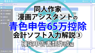 漫画アシスタントエンジョイブログ 漫画アシスタントの日々の小ネタをお届け
