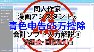 漫画アシスタントエンジョイブログ 漫画アシスタントの日々の小ネタをお届け